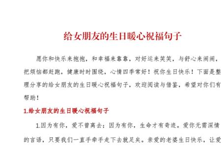 儿子女朋友过生日怎么写祝福语