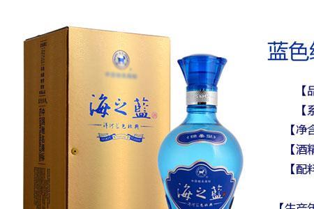 高之蓝和海之蓝区别