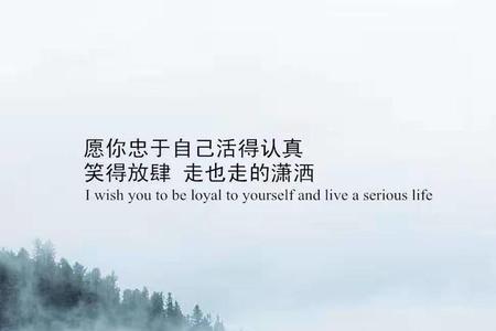 始于自己忠于自己什么意思