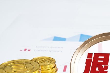 流动人员退休最新规定