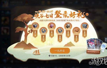 王者新手豪华登录礼怎么弄