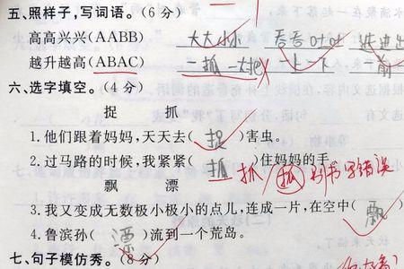 呜呜地填形容词