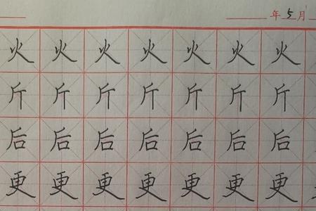 练字与书法有什么区别