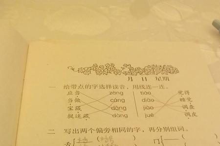 谁去掉偏旁还能加什么