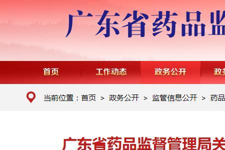 注销药品注册证书是什么意思