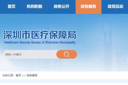 锦州医保同省异地就医怎么备案