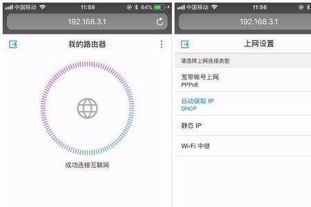 新讯设备处于离线状态