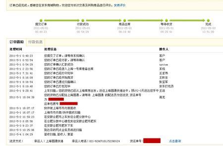 京东商城订单编号有什么用