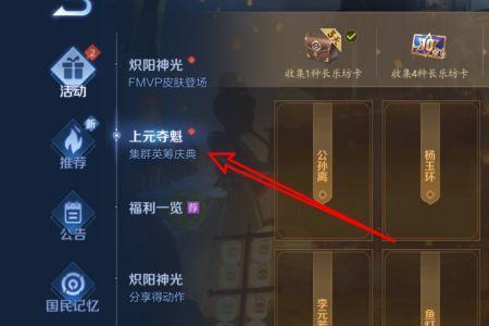 王者荣耀桌面语音怎么设置