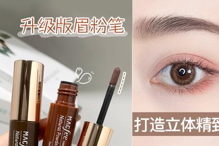 眉笔能染白眉毛吗