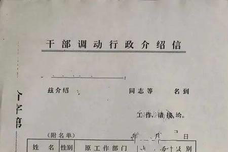 事业编同市跨县调动需要多久