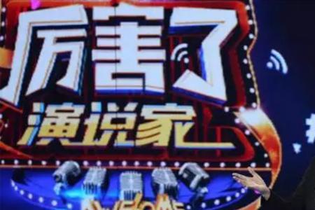 吐槽大会天佑第几期