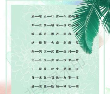 频的反义词有哪些