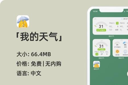 ios161万能小组件耗电吗