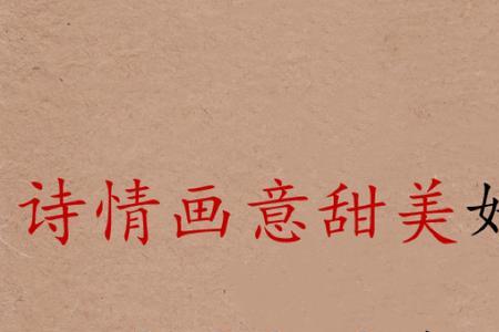 跪求富有诗意的三字或四字网名