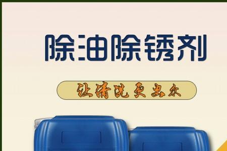 为什么要进行板件的除油和除锈