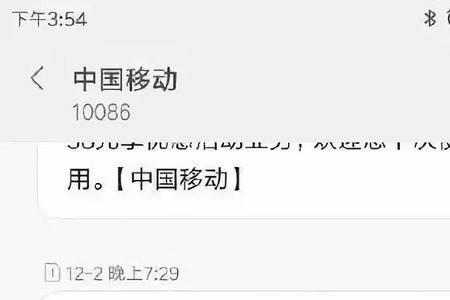 在移动公司充话费会收到短信吗