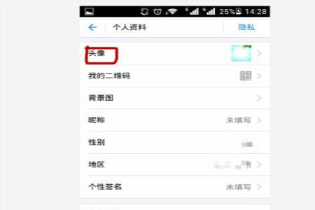 支付宝好友的头像为什么是空白