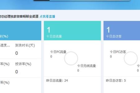 平板电脑可以登录千牛吗
