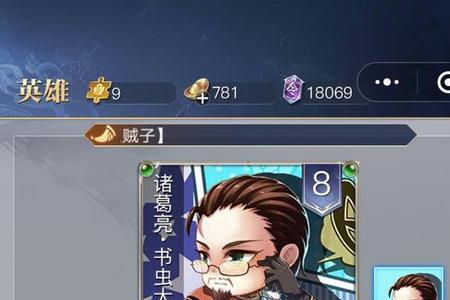 英雄杀诸葛亮1关攻略