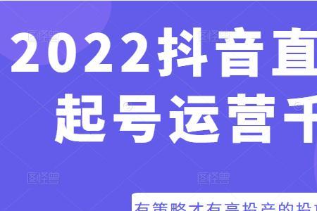 直播带货平播好还是嗨播好