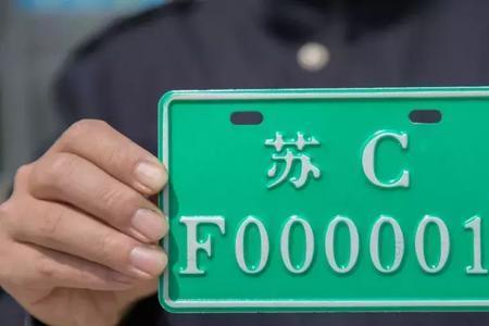 电动车车牌是怎么来的