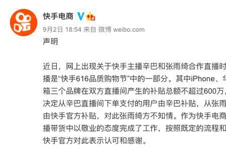为何快手比淘宝卖的还贵
