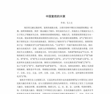 吴梁是复姓吗