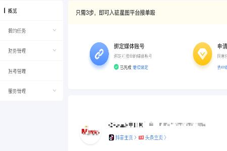 怎么取消星图计划