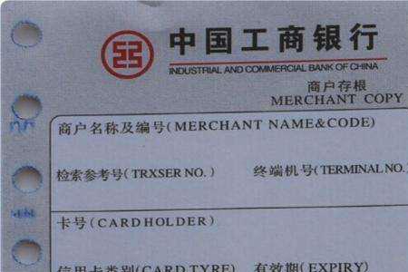 银联特约商户号怎么开通