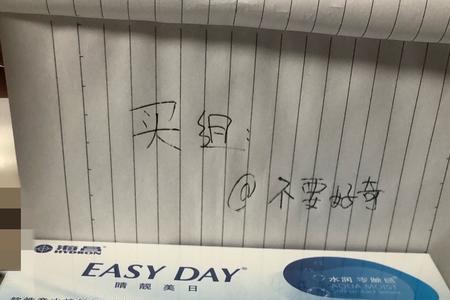 隐形眼镜度数买高了50度可以戴吗