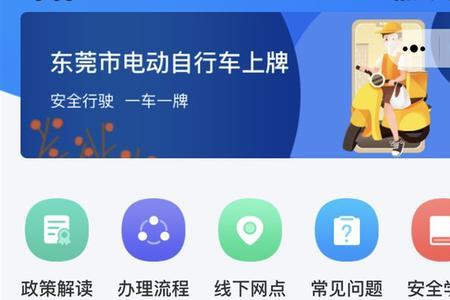 深圳电动车牌多久能邮寄到家
