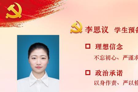 怎样查一个人是不是党员