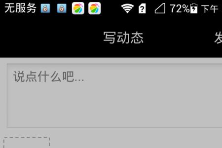 什么是微信拍照