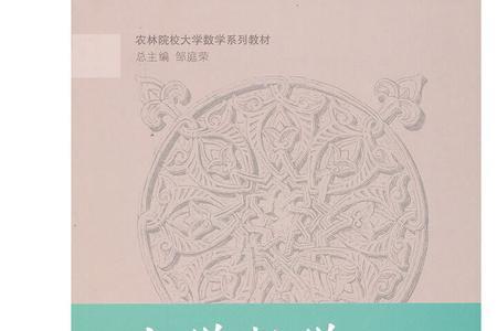 大学高数一般有几学分