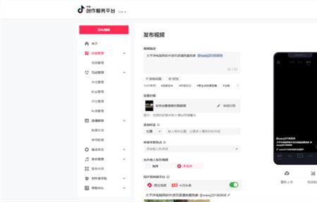抖音用电脑发布还是手机发布