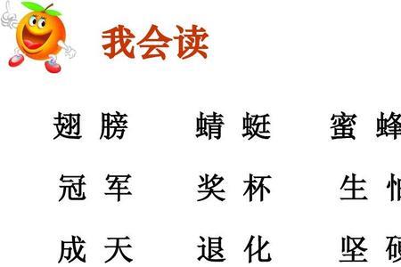 碟蝶组词