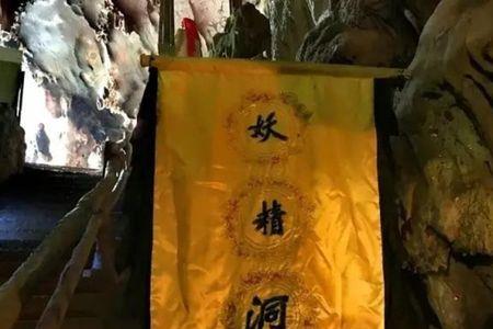 盘丝洞暗喻什么意思