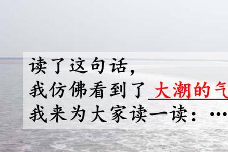 观潮词语搭配