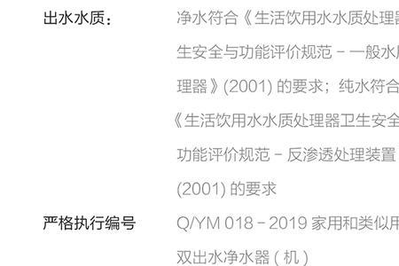 小米净水器发出滴滴警报
