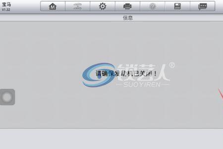 道通进不了宝马系统