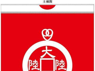 六六大顺的感觉