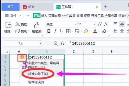 银行卡号前面的引号怎么去掉