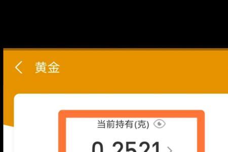 在支付宝上怎样买卖黄金