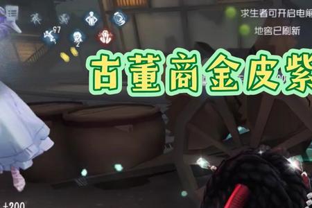 古董商金挂怎么获得