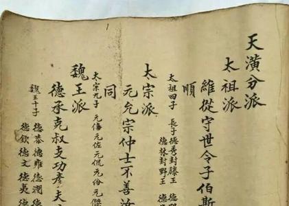 赵光义各子孙世系表