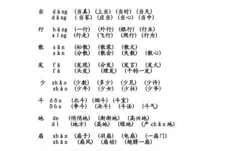 旁的组词一年级