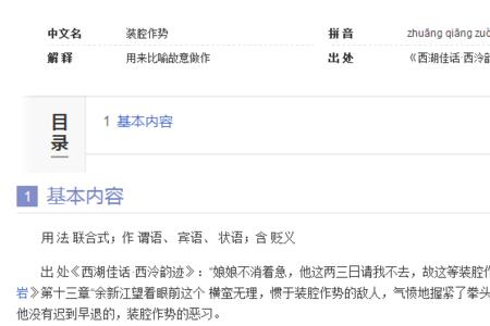 势不可挡造句六年级