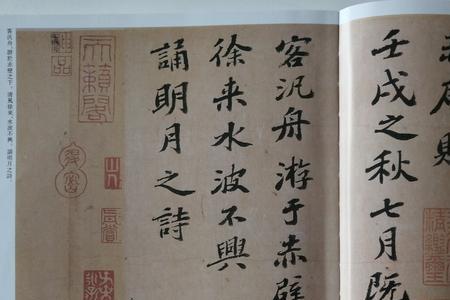 苏东坡和苏轼哪个写字好
