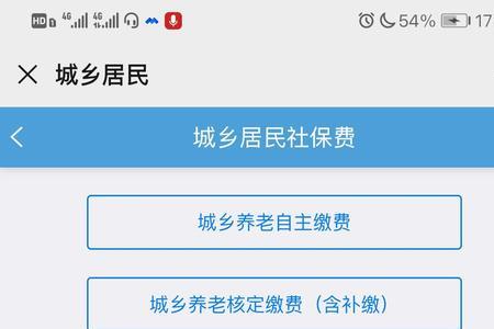 河北税务为什么交不了医保费